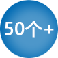 50个+90