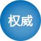 权威90