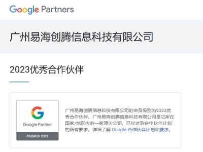 google partners google partners