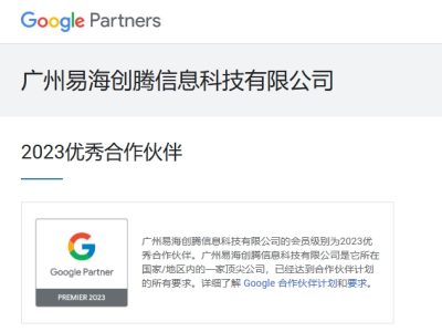 google partners