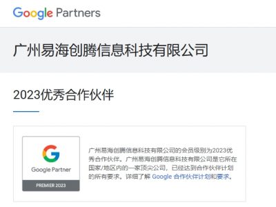 google partners google partners